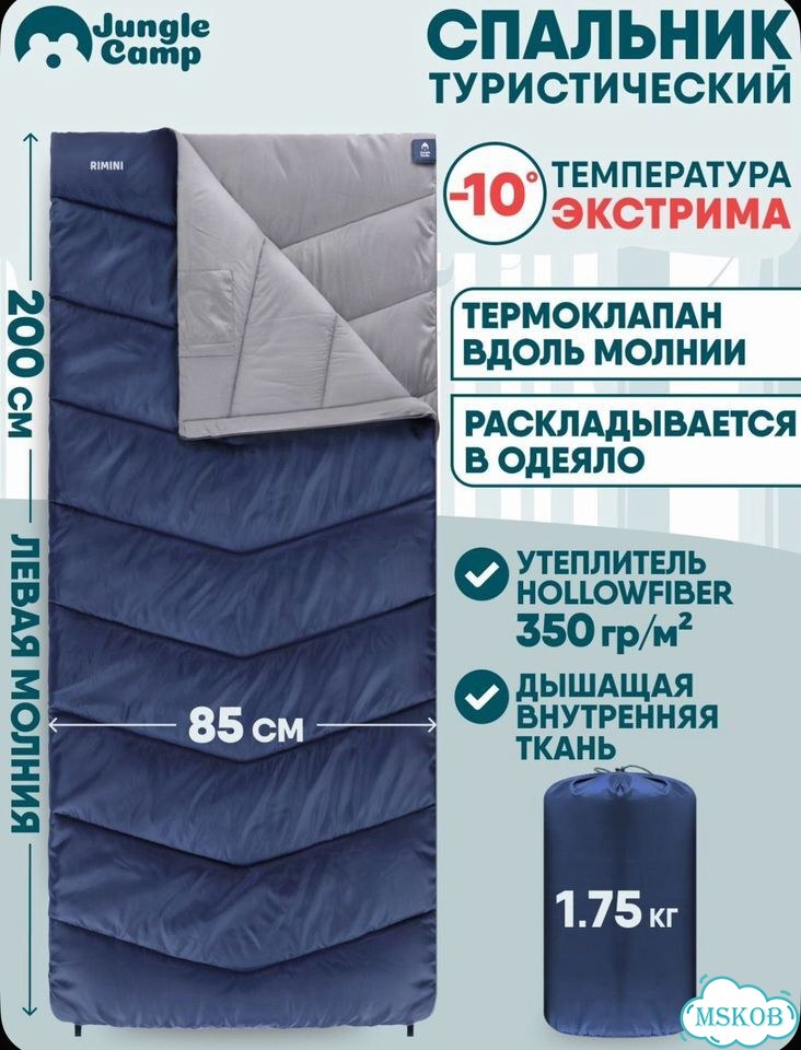 Спальный мешок одноместный фото 2