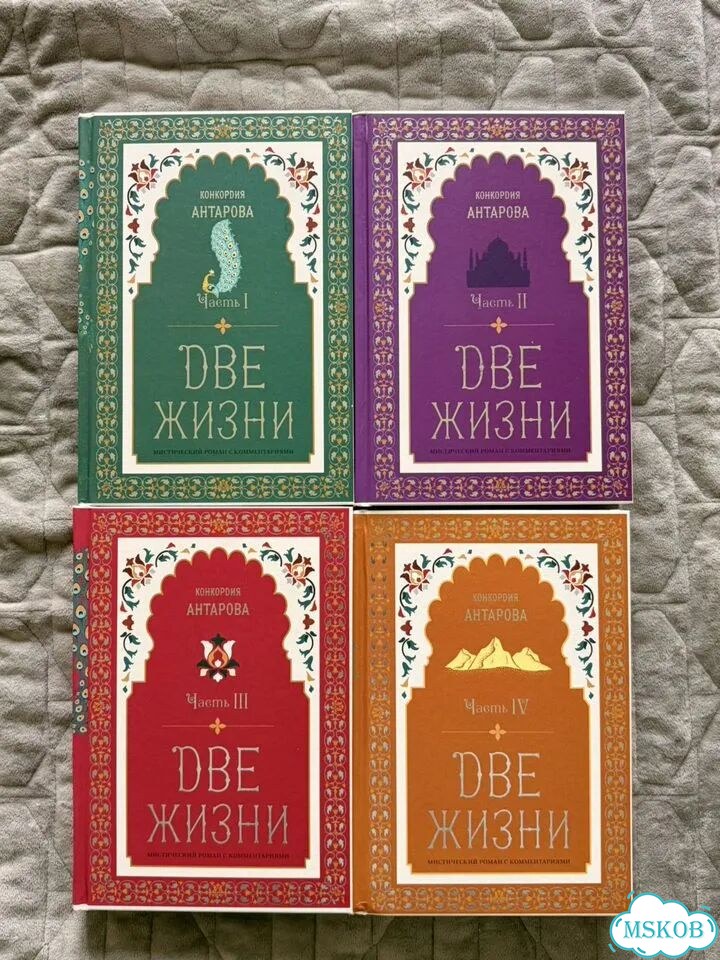 Книги Конкордия Антарова Две жизни фото 1