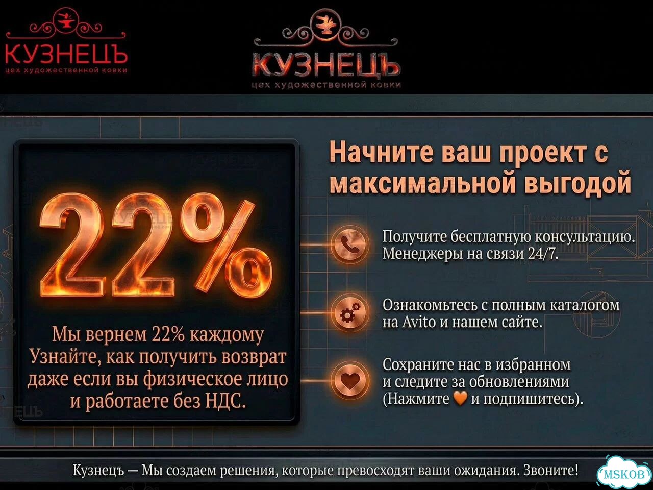 Ворота кованые фото 10