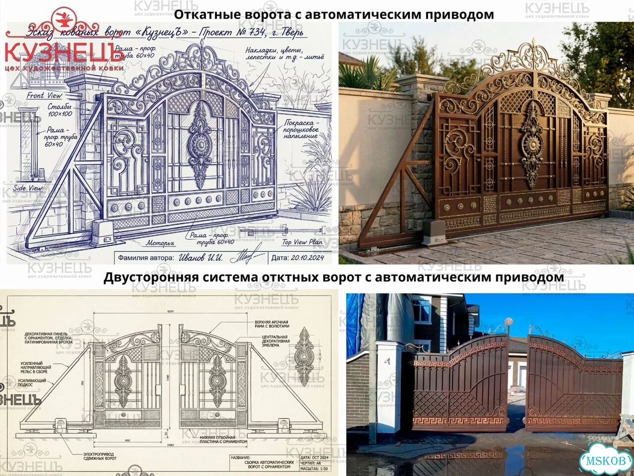 Ворота кованые фото 3