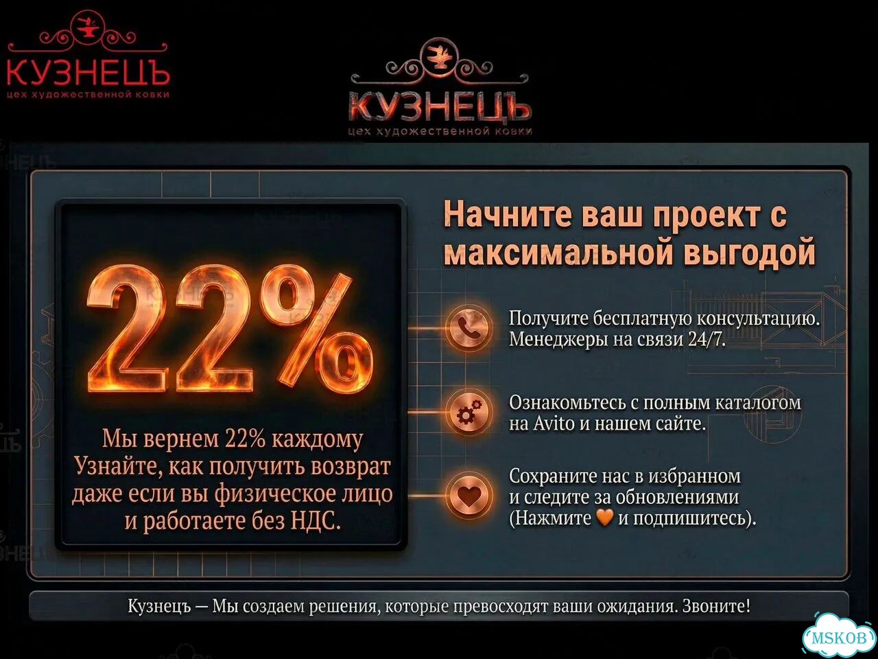 Ворота кованые фото 10