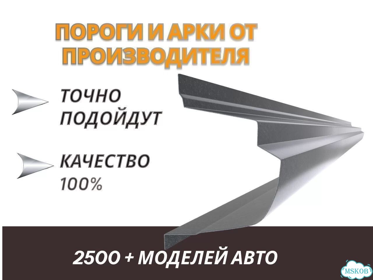 Порог ремонтный BMW X1 1 дорест E84 внедорожник 5 дверей фото 1