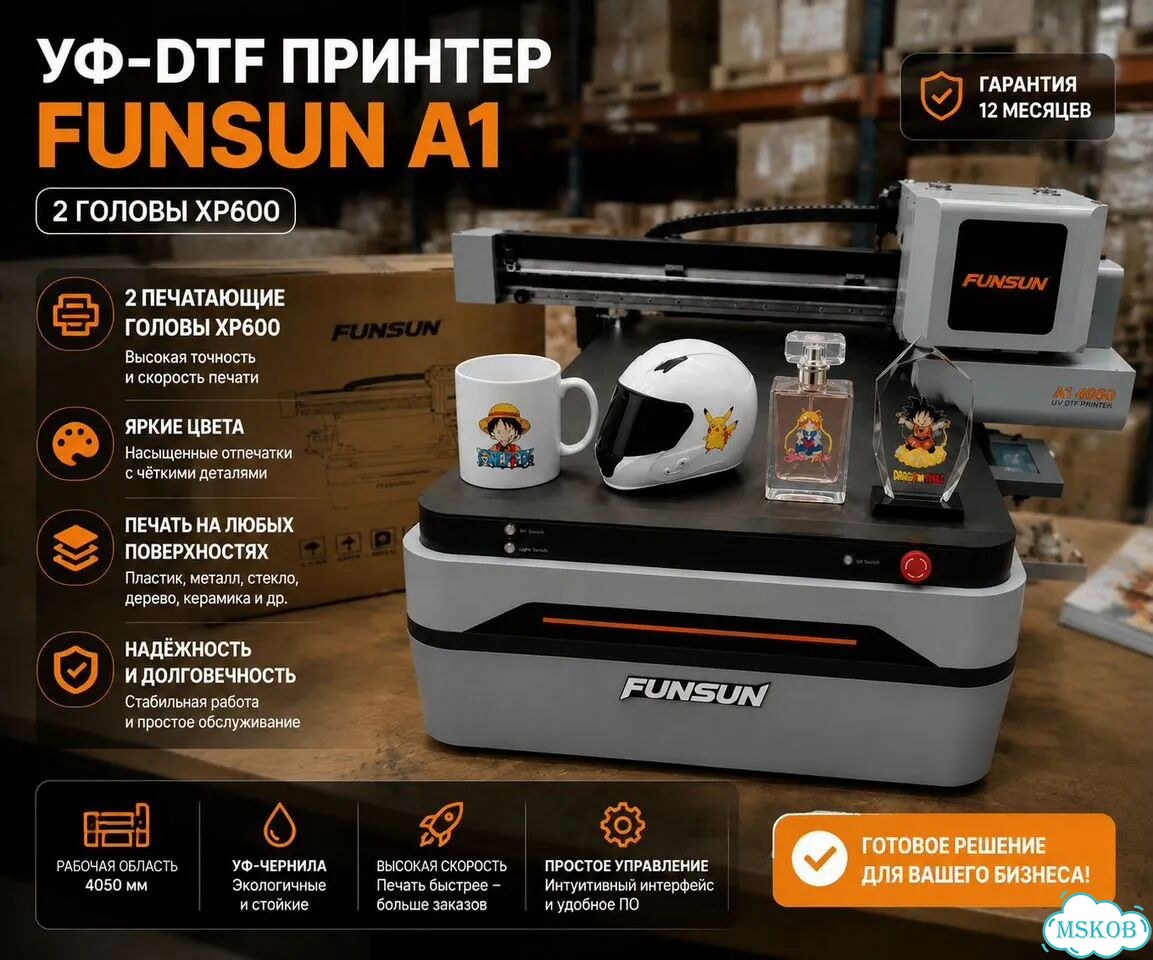 Уф-DTF-принтер Funsun A1 2 головы XP 600 фото 1