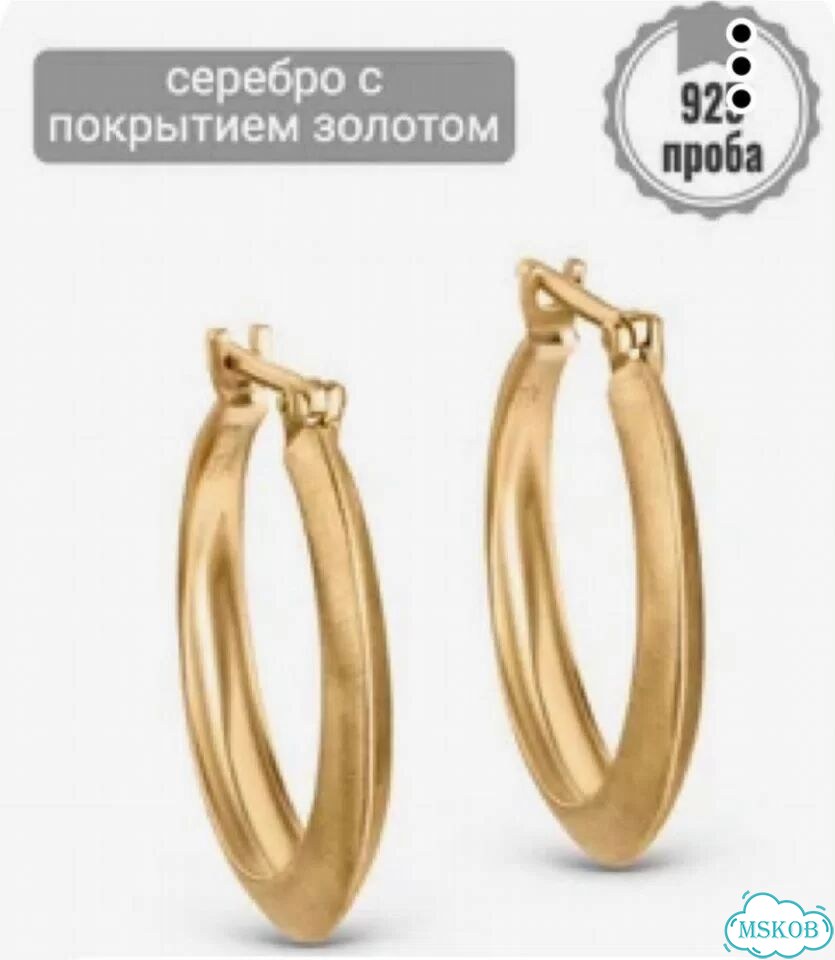 Серьги серебро 925 с позолотой фото 1