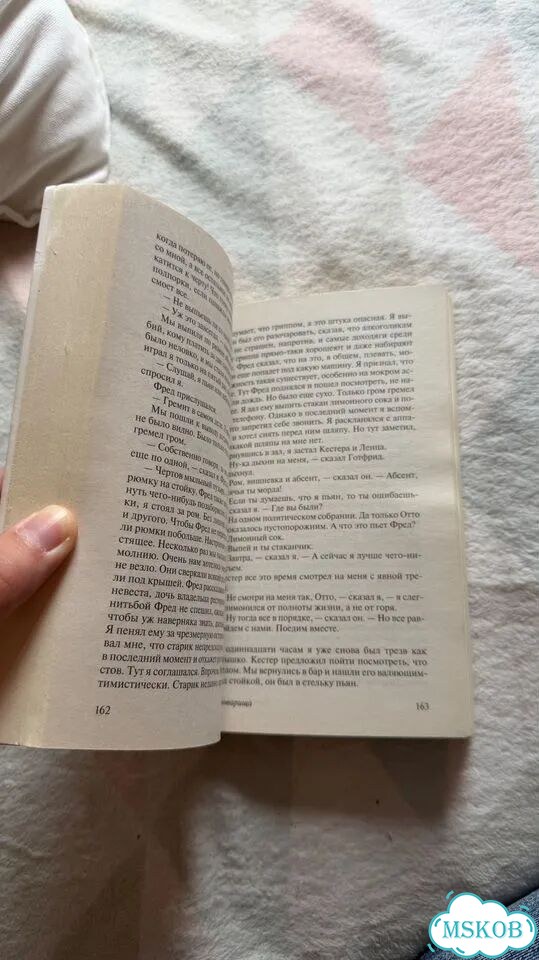 Книга Три товарища Ремарк фото 2