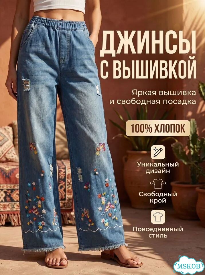 Джинсы свободного кроя фото 1
