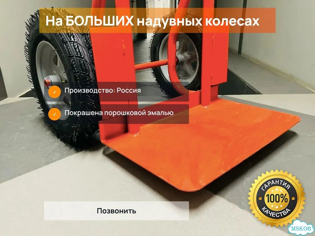 Тележка грузовая на больших колесах до 250 кг фото 1