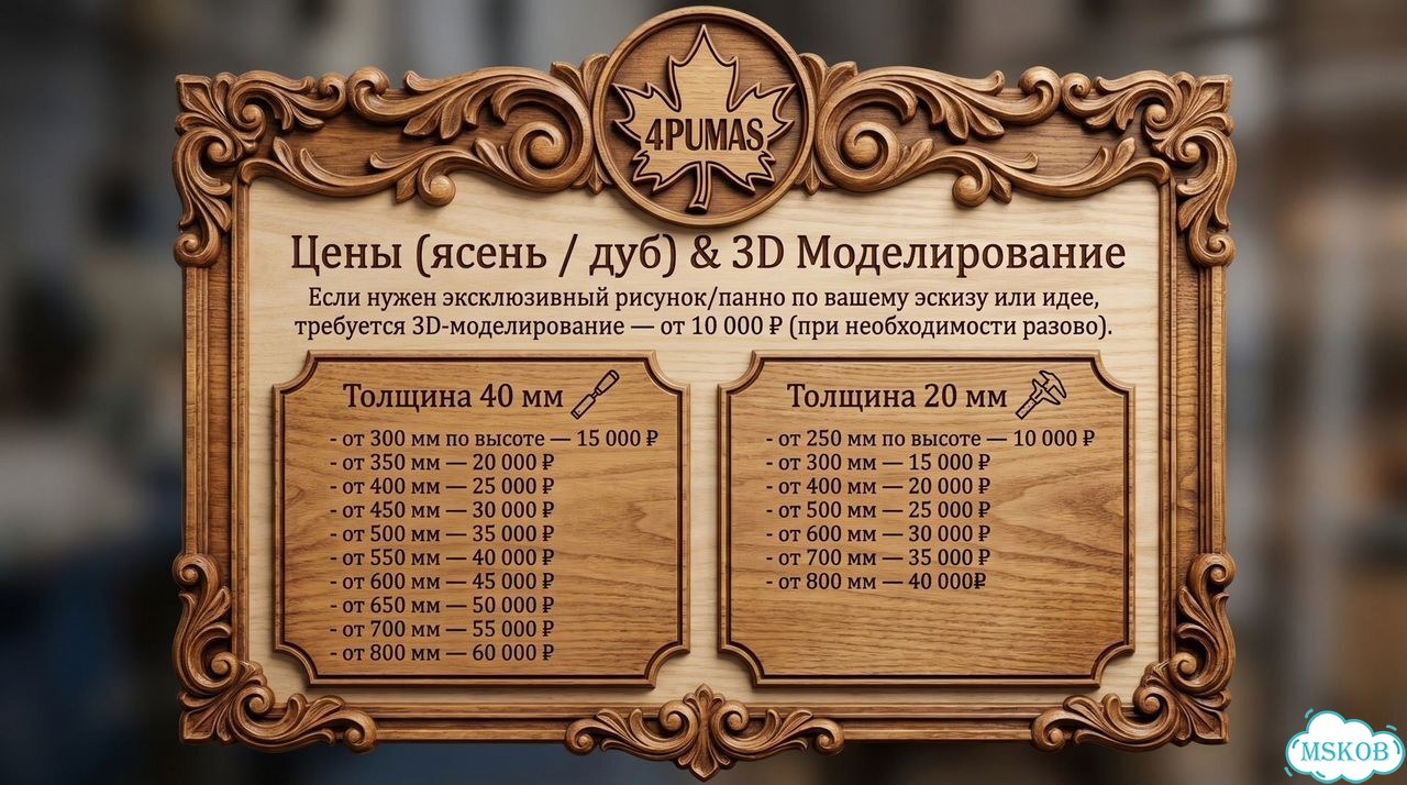 3D гербы из дерева на чпу — любой сюжет фото 4
