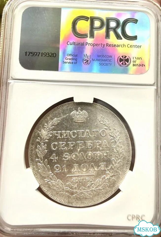 Рублт 1818 года СПБ фото 2