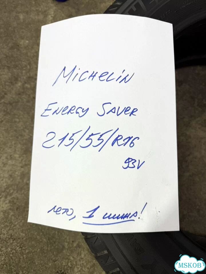 Michelin Energy Saver 215/55 R16 93V фото 1