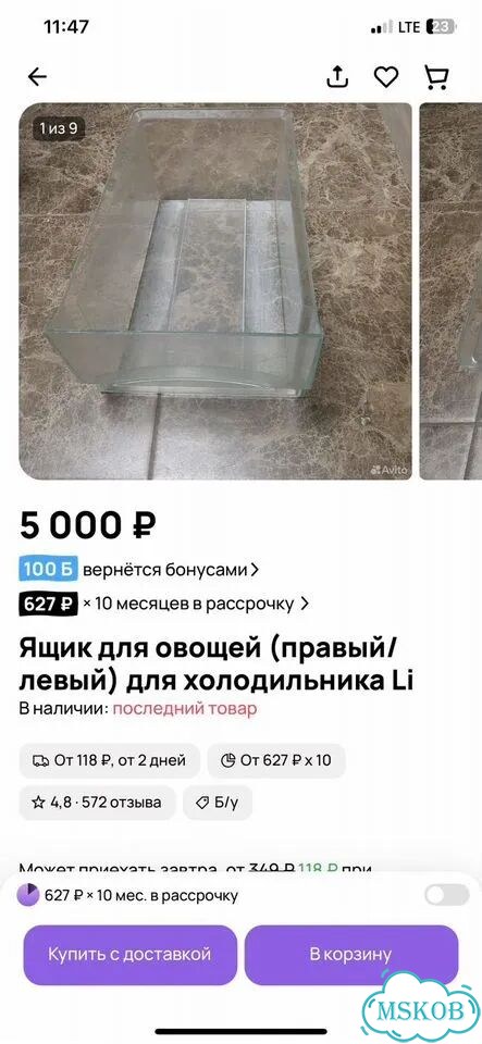Ящик для овощей Liebherr фото 5