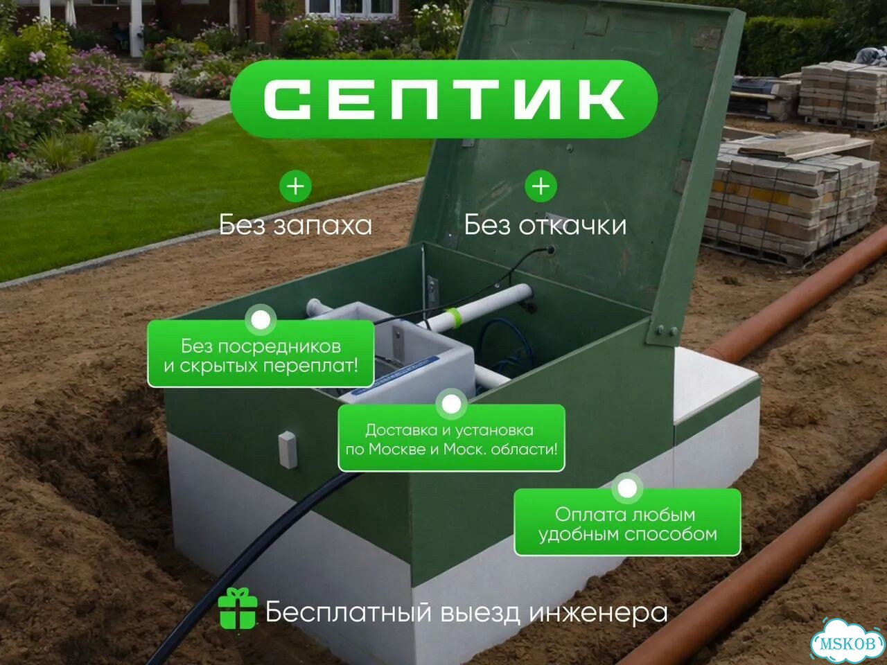 Септик Топас с гарантией фото 1