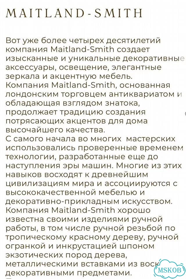 Шлем maitland smith предмет интерьера фото 9