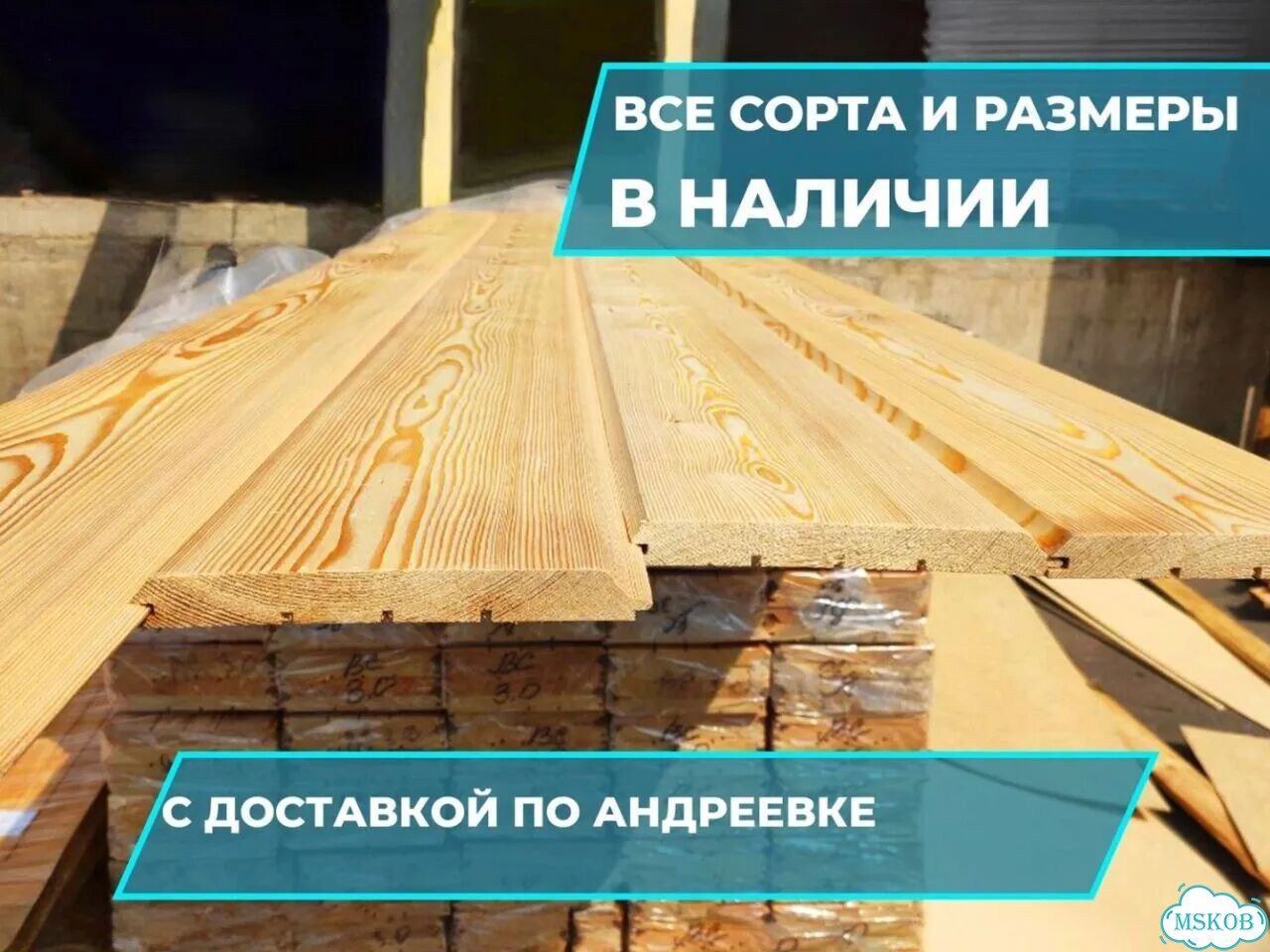 Имитация бруса фото 1