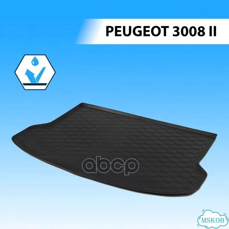 Коврик автомобильный в багажник Peugeot 3008 II фото 1