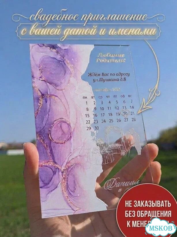 Пригласительные на свадьбу из акрила на заказ фото 4