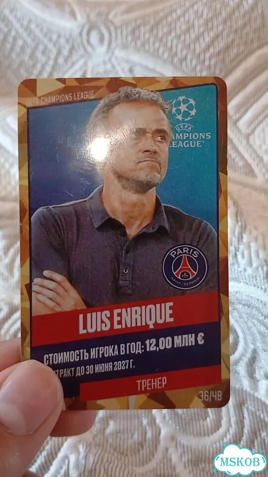 Футбольная карточка Luis Enrique Тренер команд псж фото 1