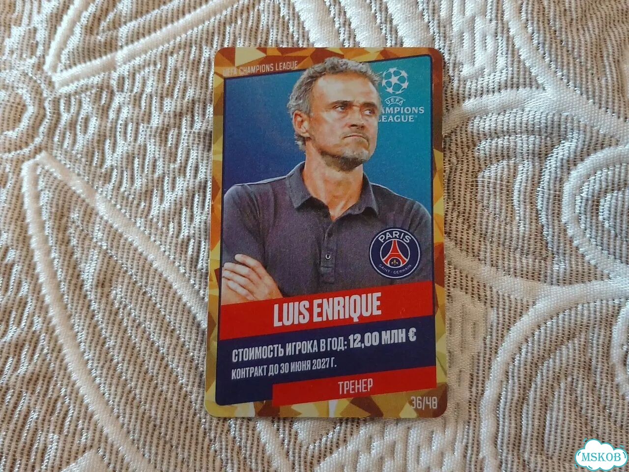 Футбольная карточка Luis Enrique Тренер команд псж фото 2