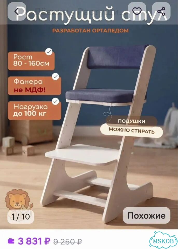 Детский растущий стул фото 4