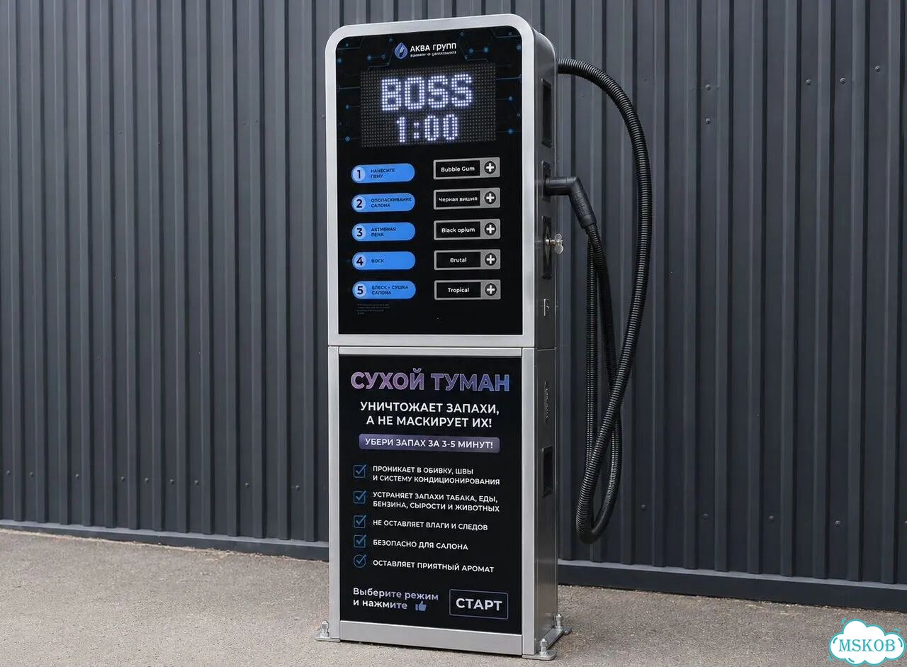 Станция сухого тумана SkyFog Prime-30 фото 5
