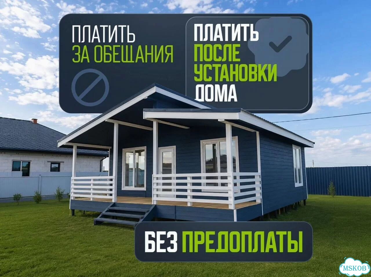 Модульный дом из бытовок фото 1