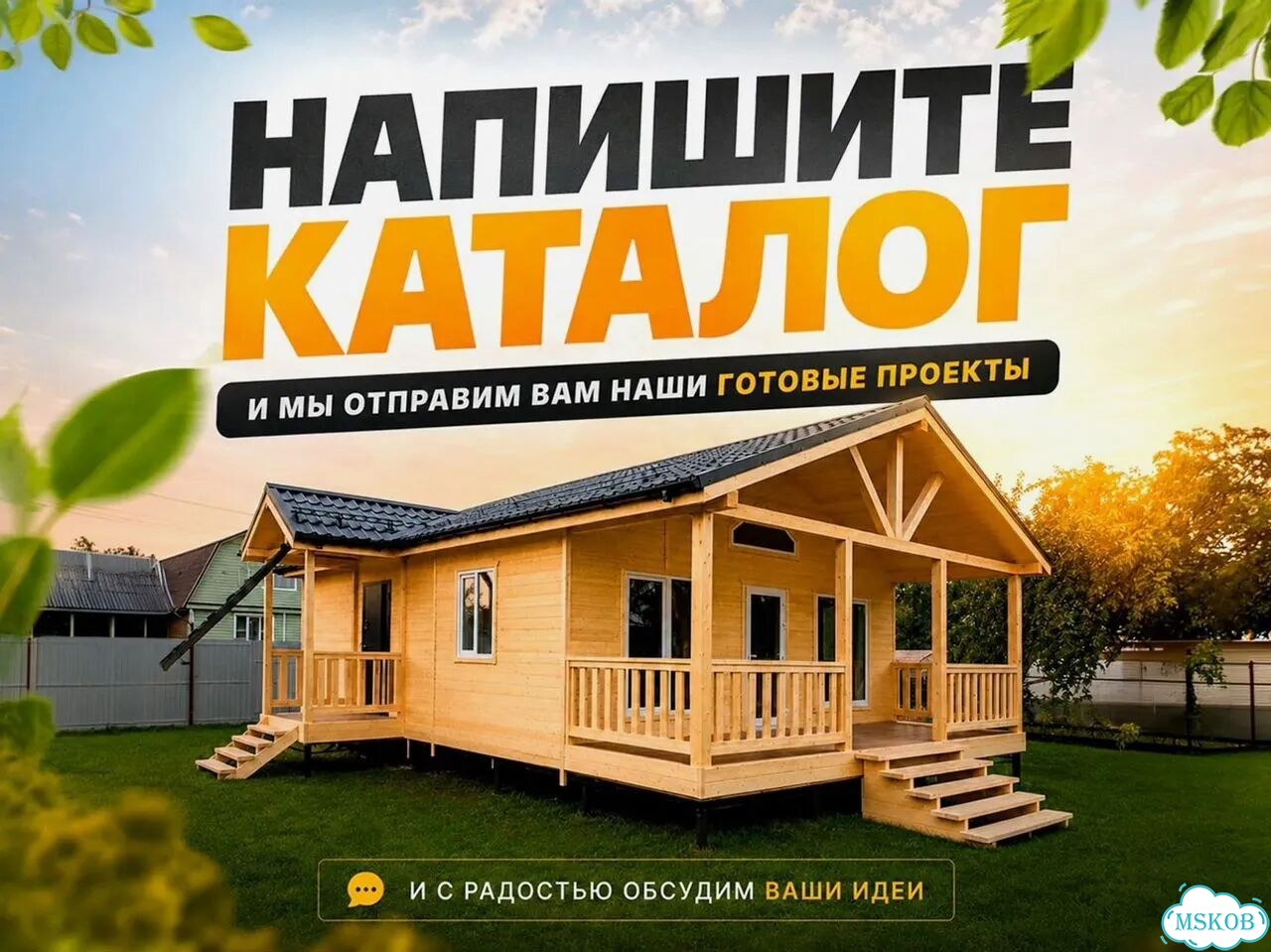 Модульный дом из бытовок фото 10