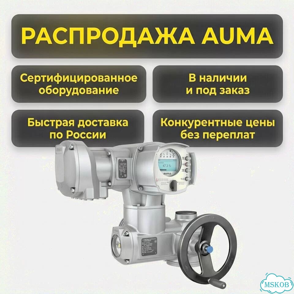 Привод Аума SA 07,06 фото 1