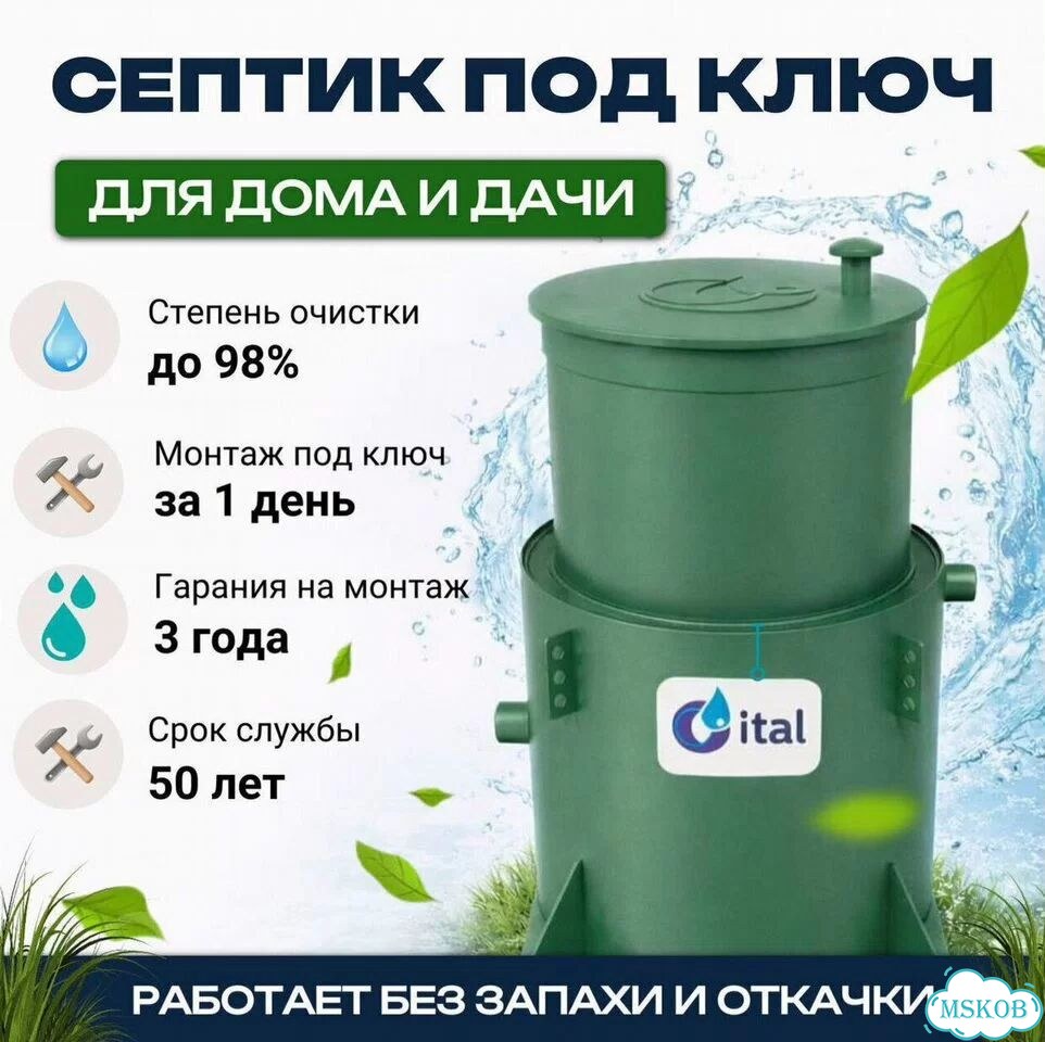 Установка септика Итал под ключ фото 1