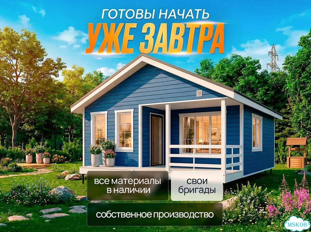 Бытовка сарай фото 1
