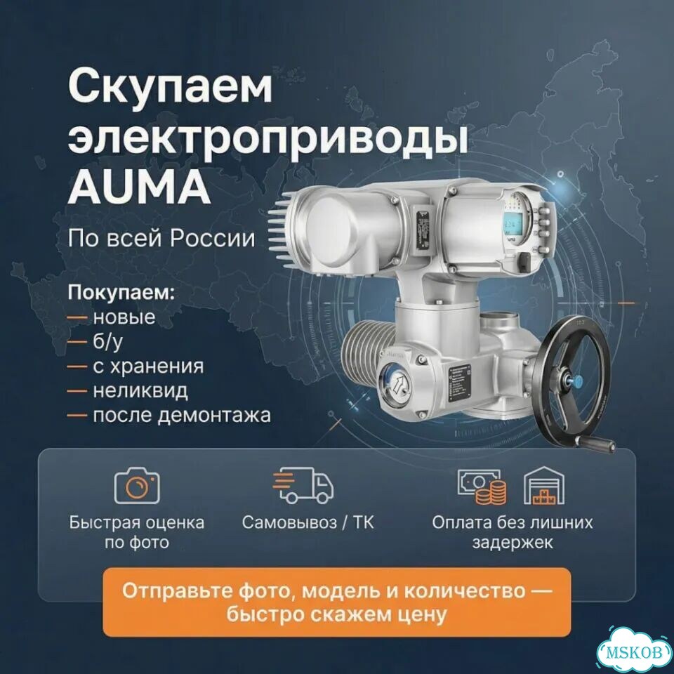 Аума Лот — auma-WL628 фото 1