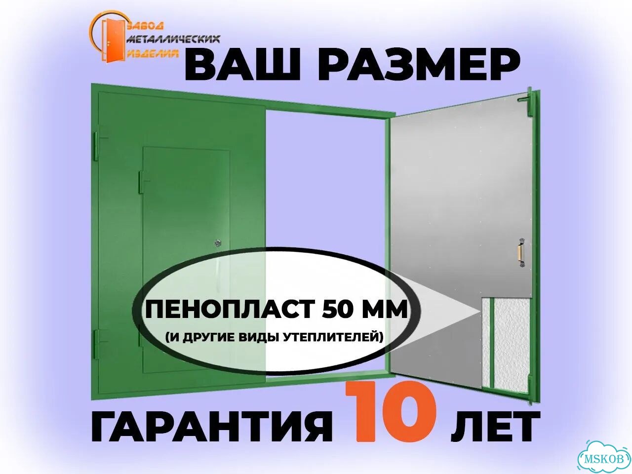 Гаражные ворота с утеплением фото 1