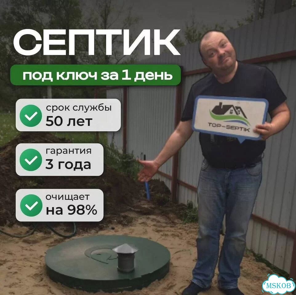 Септик под ключ с установкой фото 1