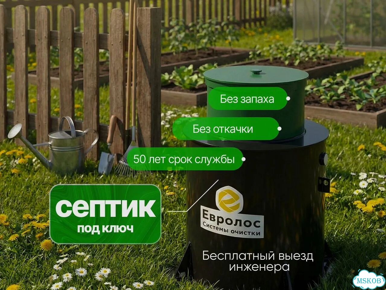 Септики Евролос под ключ с гарантией фото 1