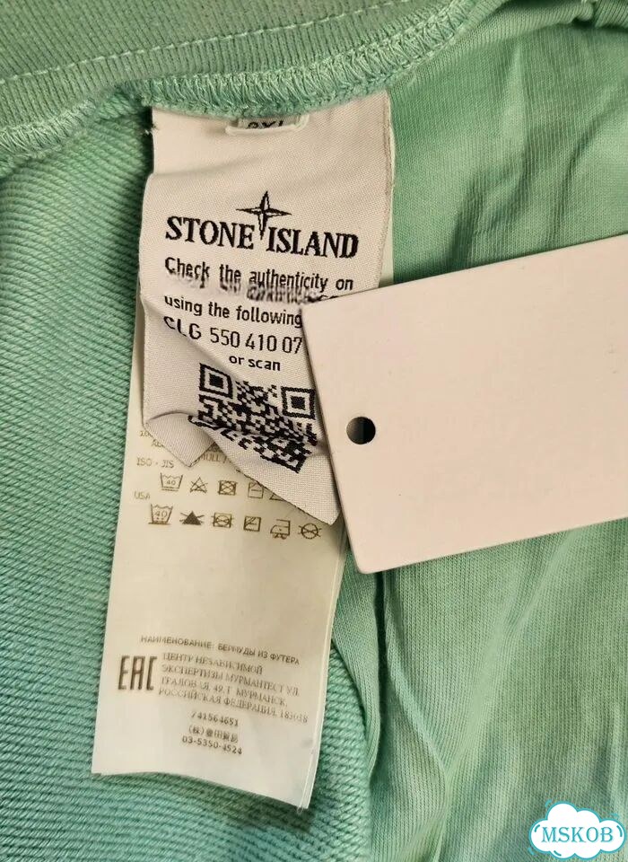 Шорты Stone Island 3XL фото 4