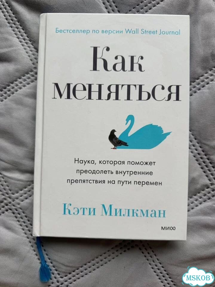 Как меняться Кэти Милкман фото 1