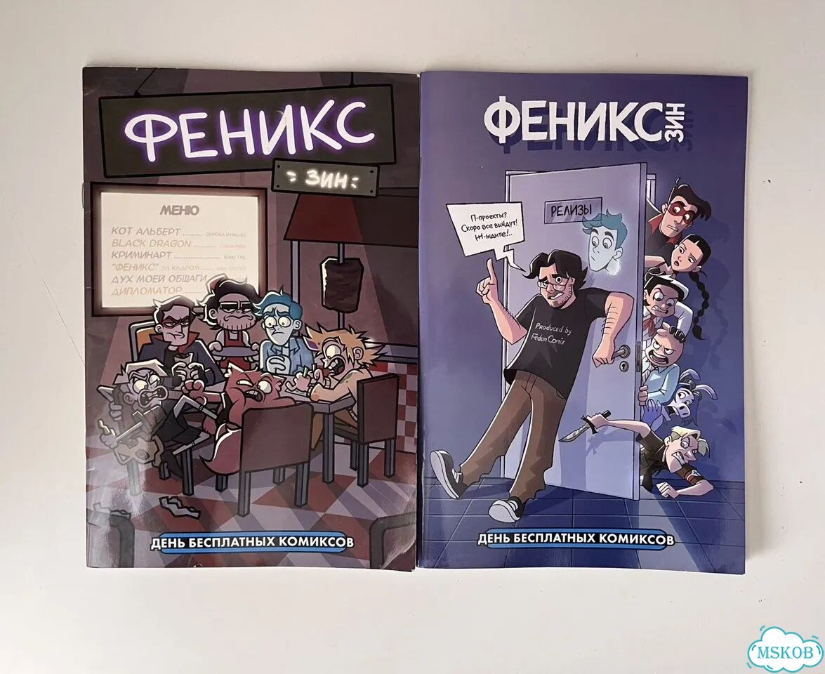 Феникс зин фото 1
