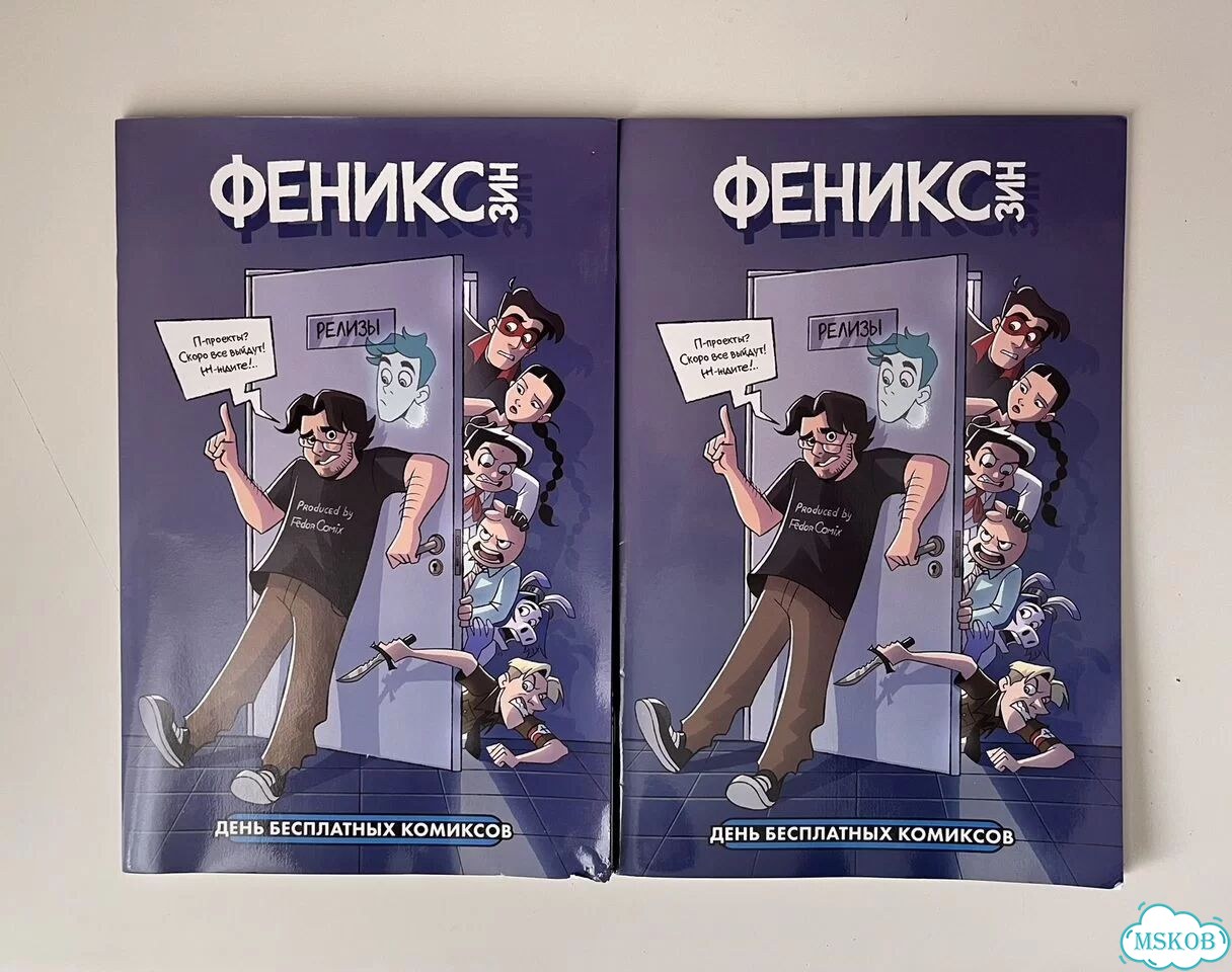 Феникс зин фото 2