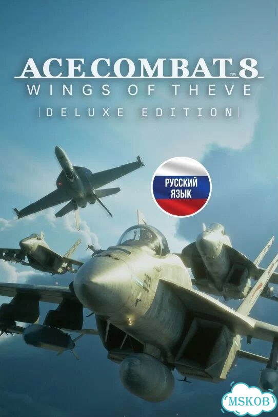 Ace Combat 8: Wings of Theve Deluxe PS5 На Русском фото 1