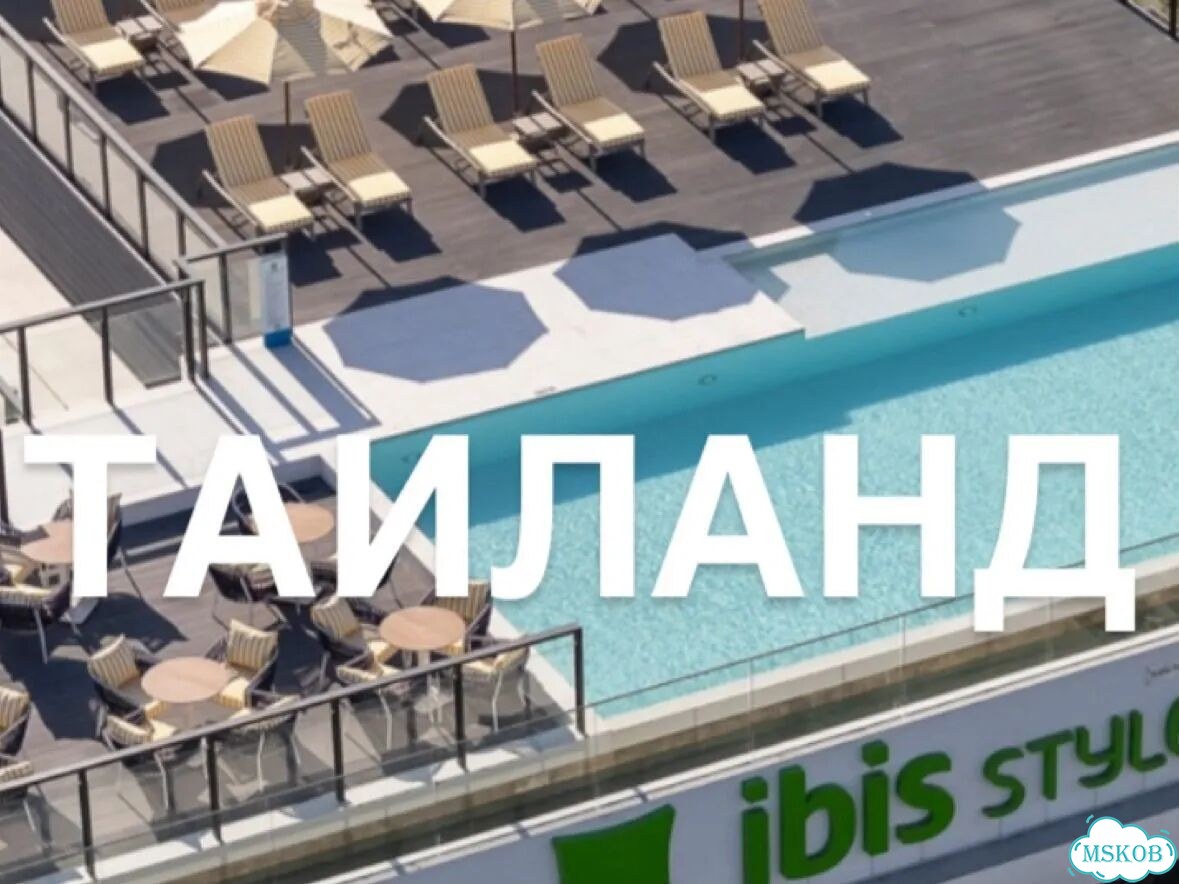 Тур в Таиланд. Ibis Styles Phuket Bangtao 4* фото 1