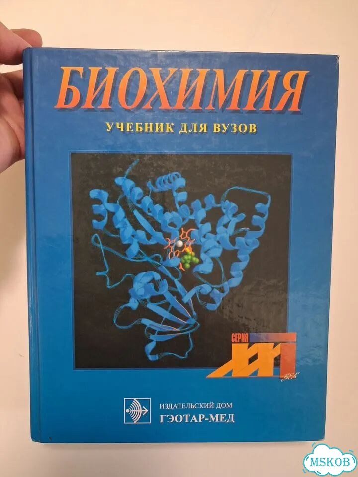 Биохимия северина фото 1