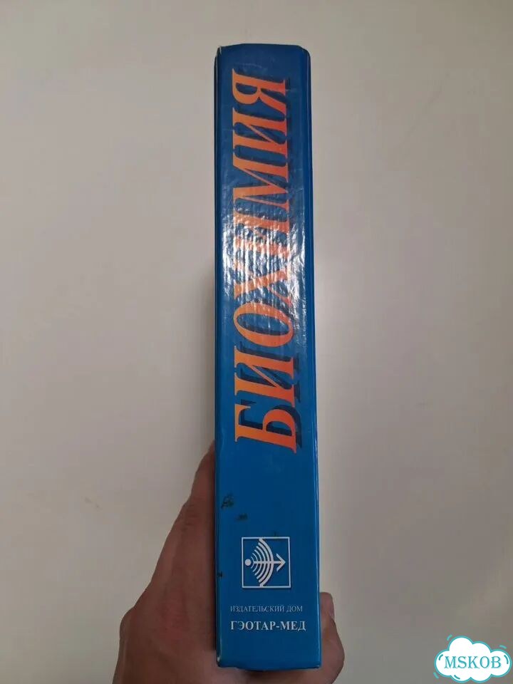 Биохимия северина фото 2