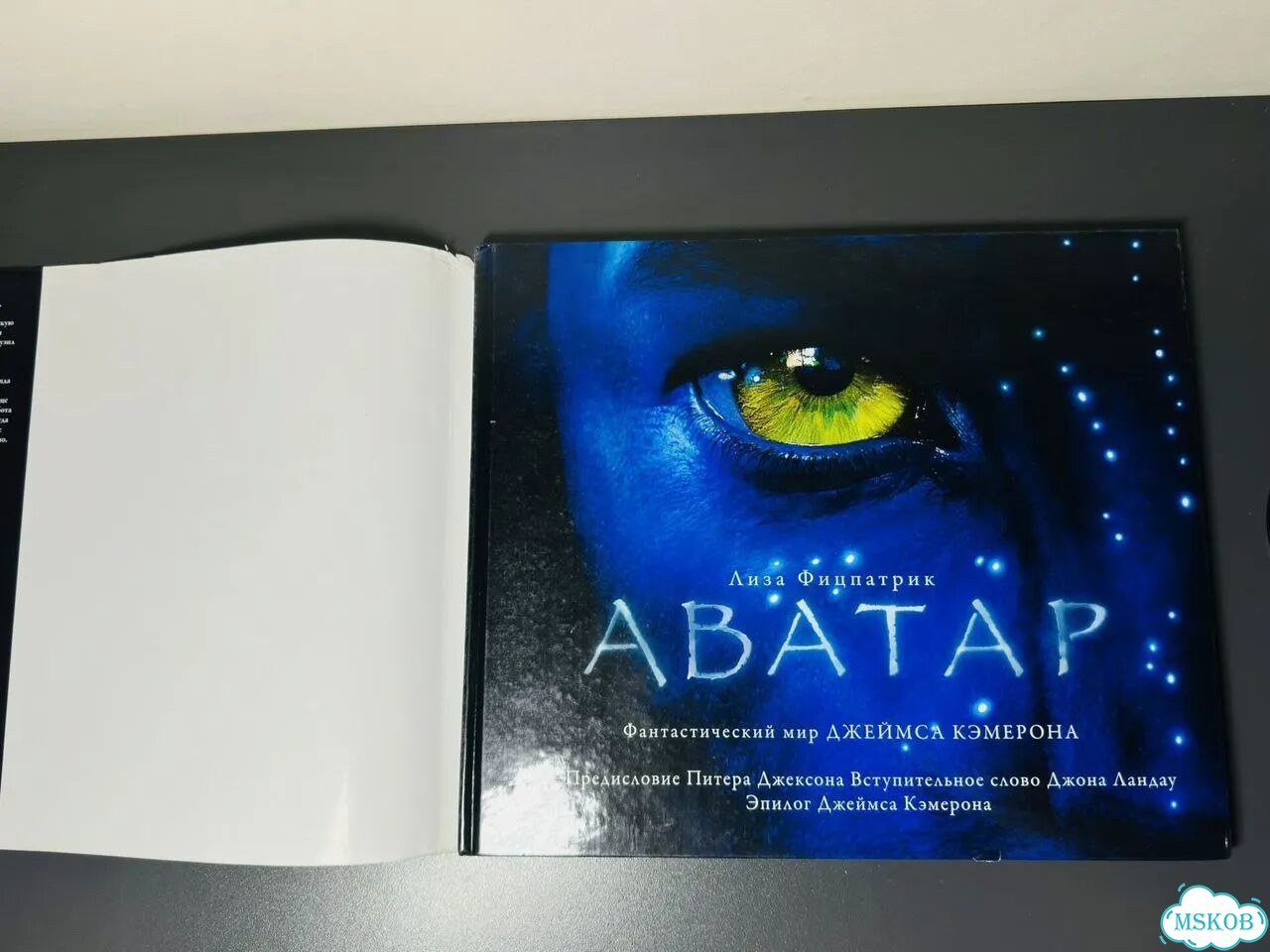 Аватар Артбук Фантастический мир Джеймса Кэмерона фото 2