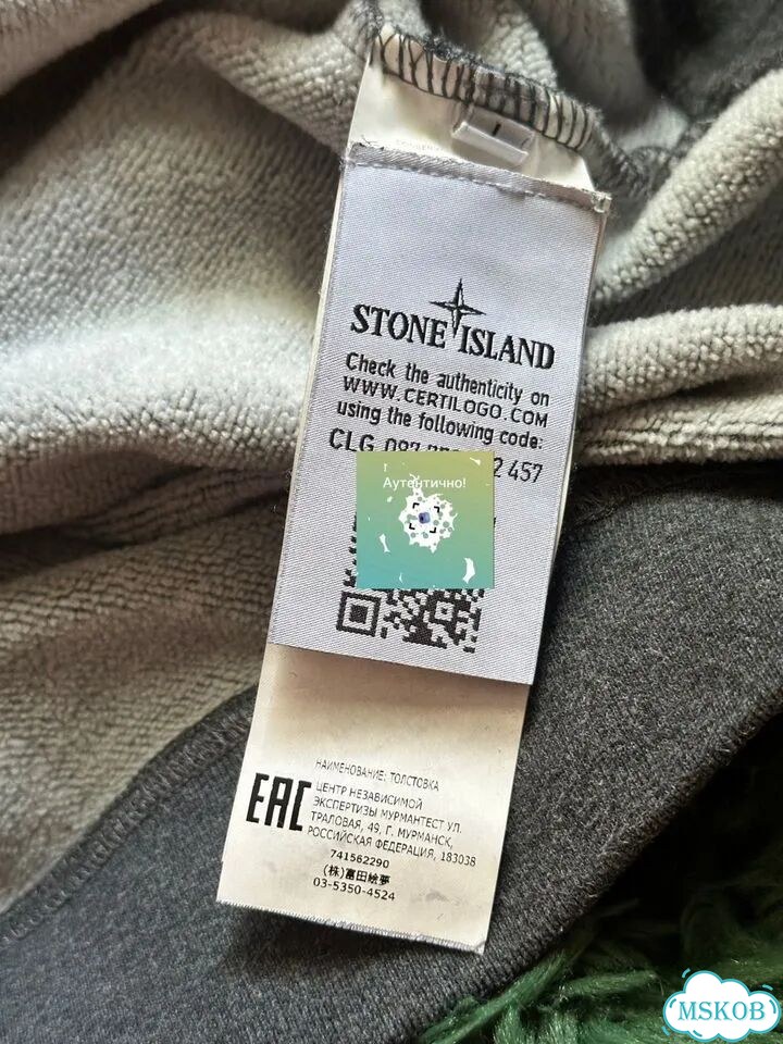 Свитшот stone island off dye аутентично фото 2