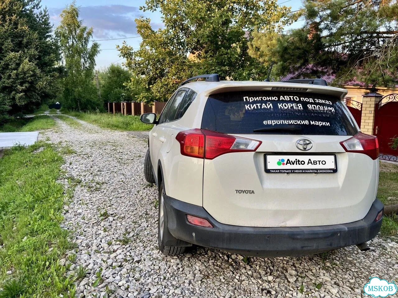 Toyota RAV4 2.2 AT, 2013, 342 500 км фото 3