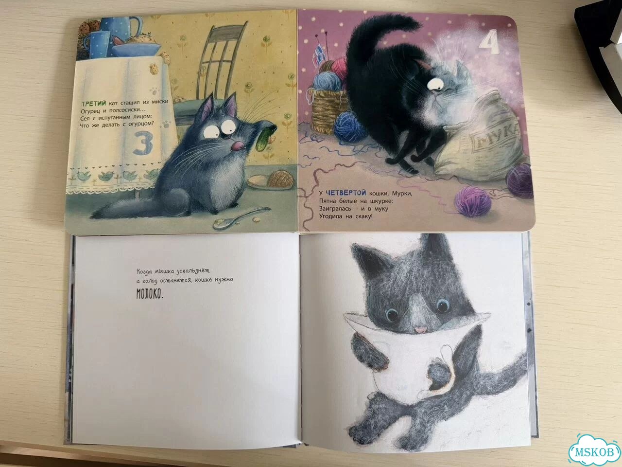 Книга Будем котиков считать и Что нужно фото 5