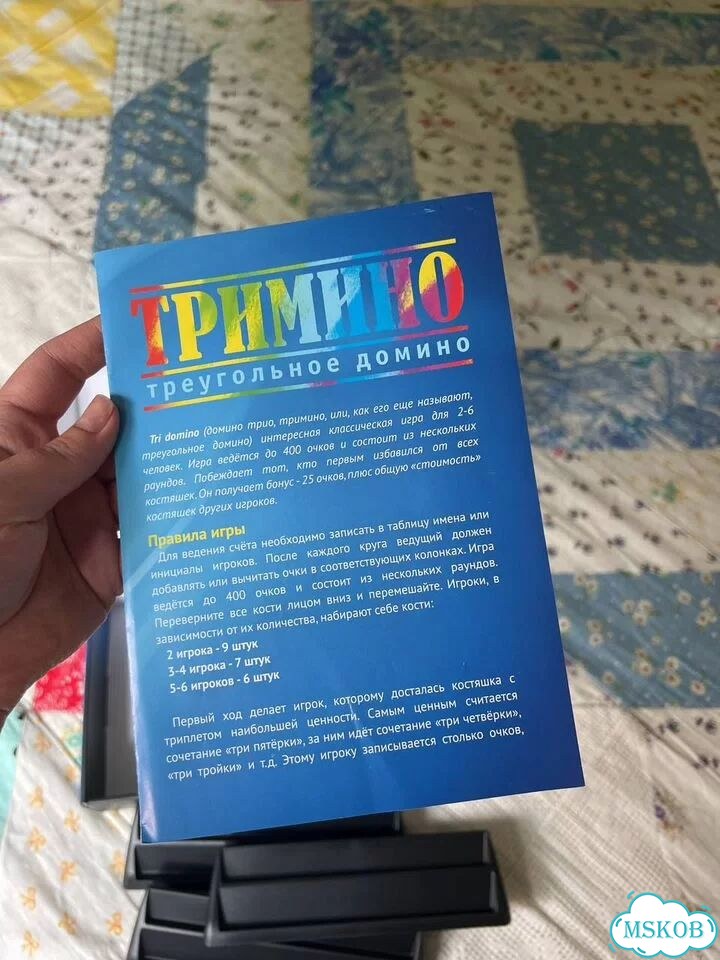 Настольная игра Тримино фото 4