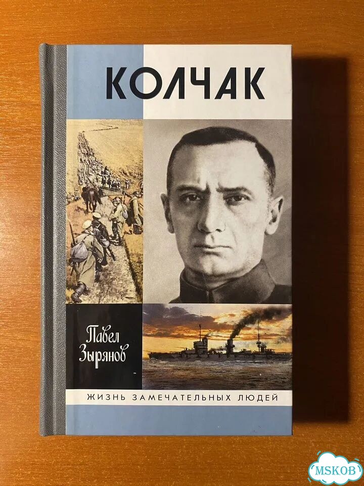 Колчак биография жзл фото 1