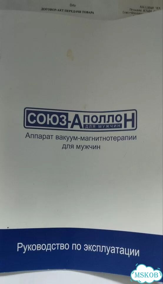 Аппарат вакуум-магнитотерапии для мужчин фото 2