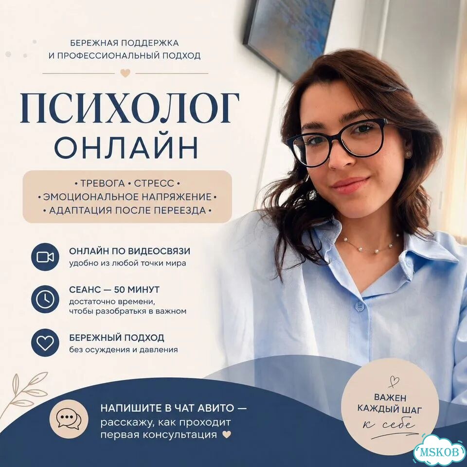 Консультация психолога фото 1