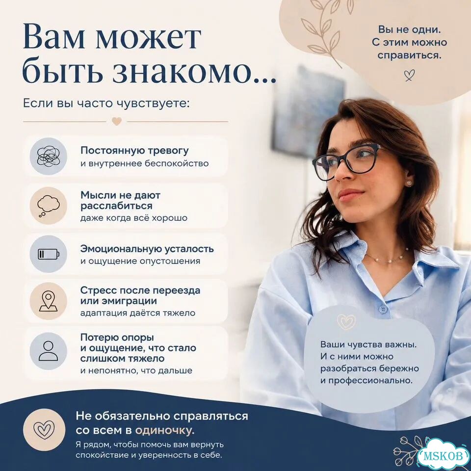 Консультация психолога фото 2